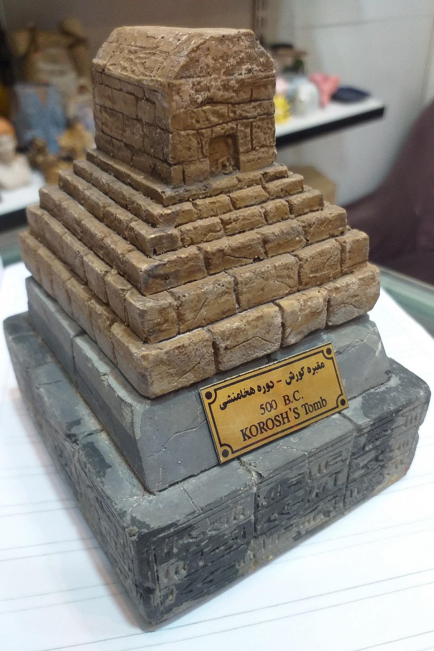 ماکت سنگین و ممتاز آرامگاه کوروش کبیر