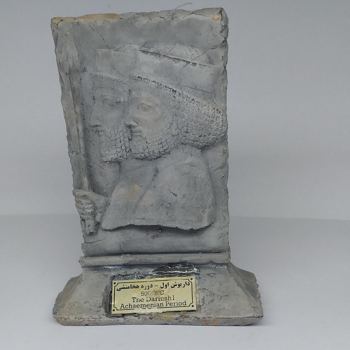 ماکت دکوری داریوش اول