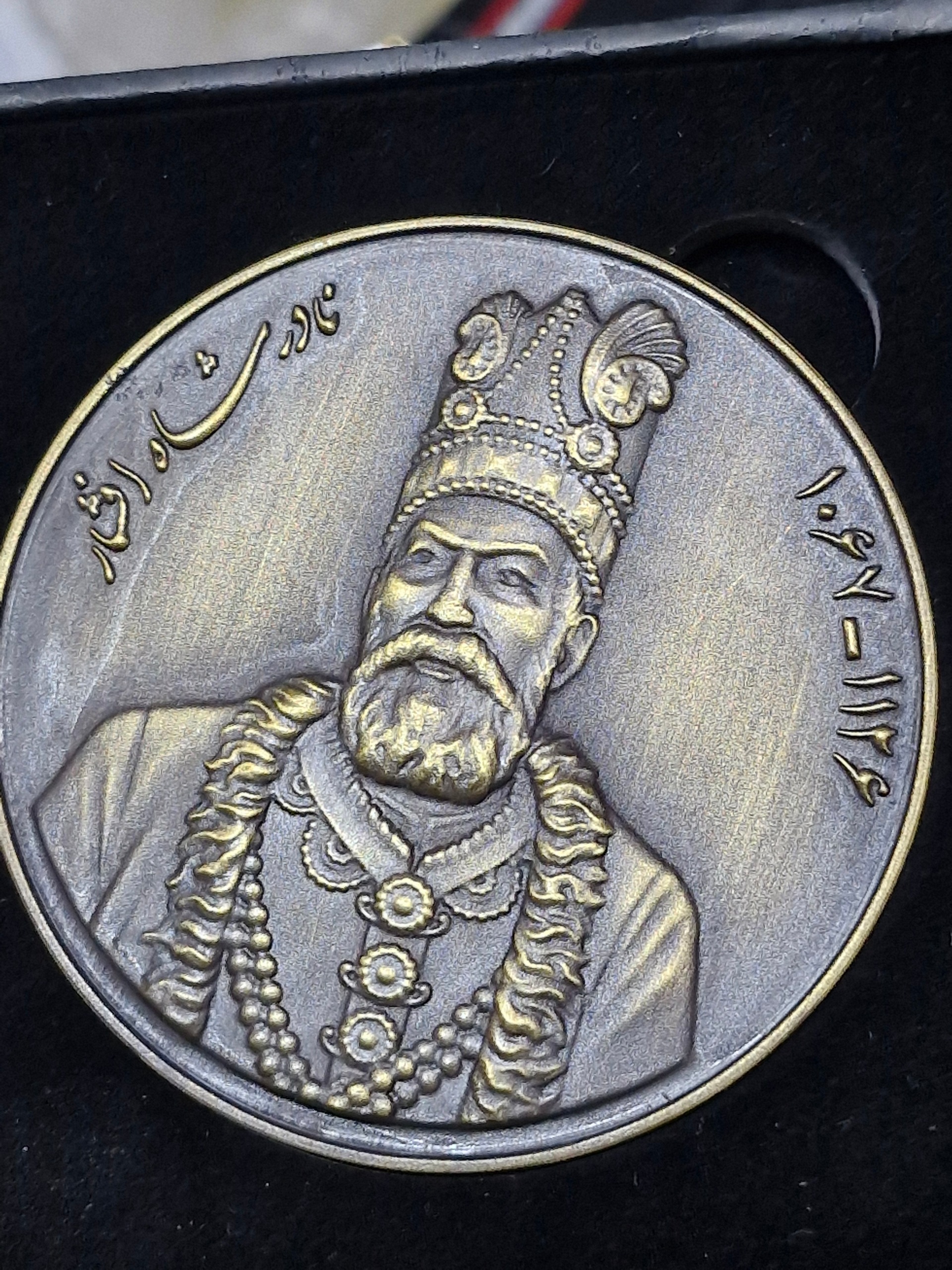 مدال یادبود نادرشاه افشار