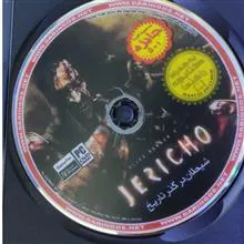 بازی