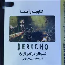 بازی