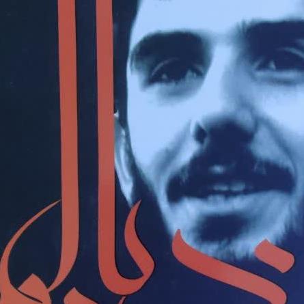 کتاب حزب دیالمه