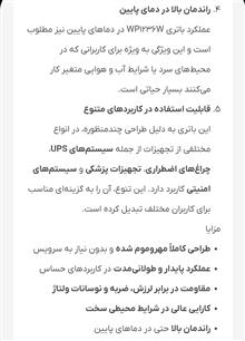 باتری