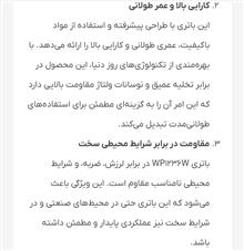 باتری