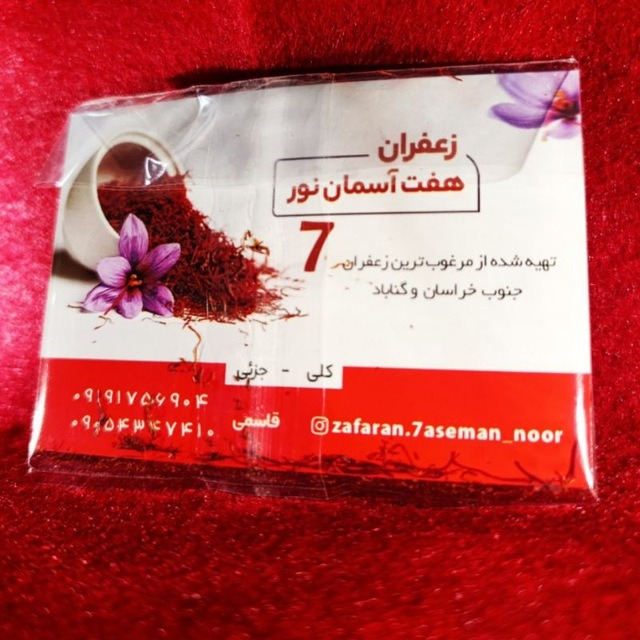 زعفران صادراتی سرگل با ضمانت اصالت