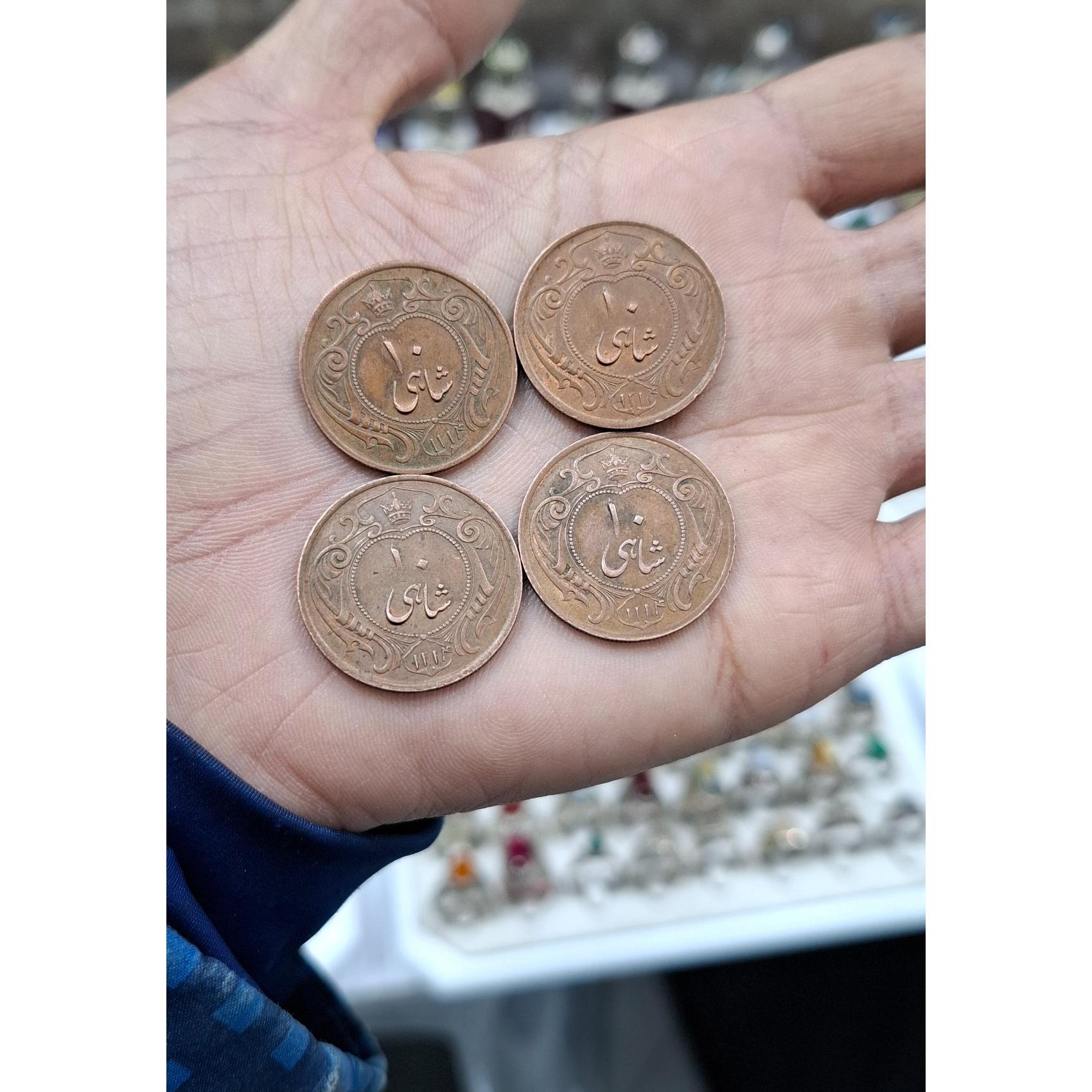 4عددسکه10شاهی مسی 1314کیفیت عالی