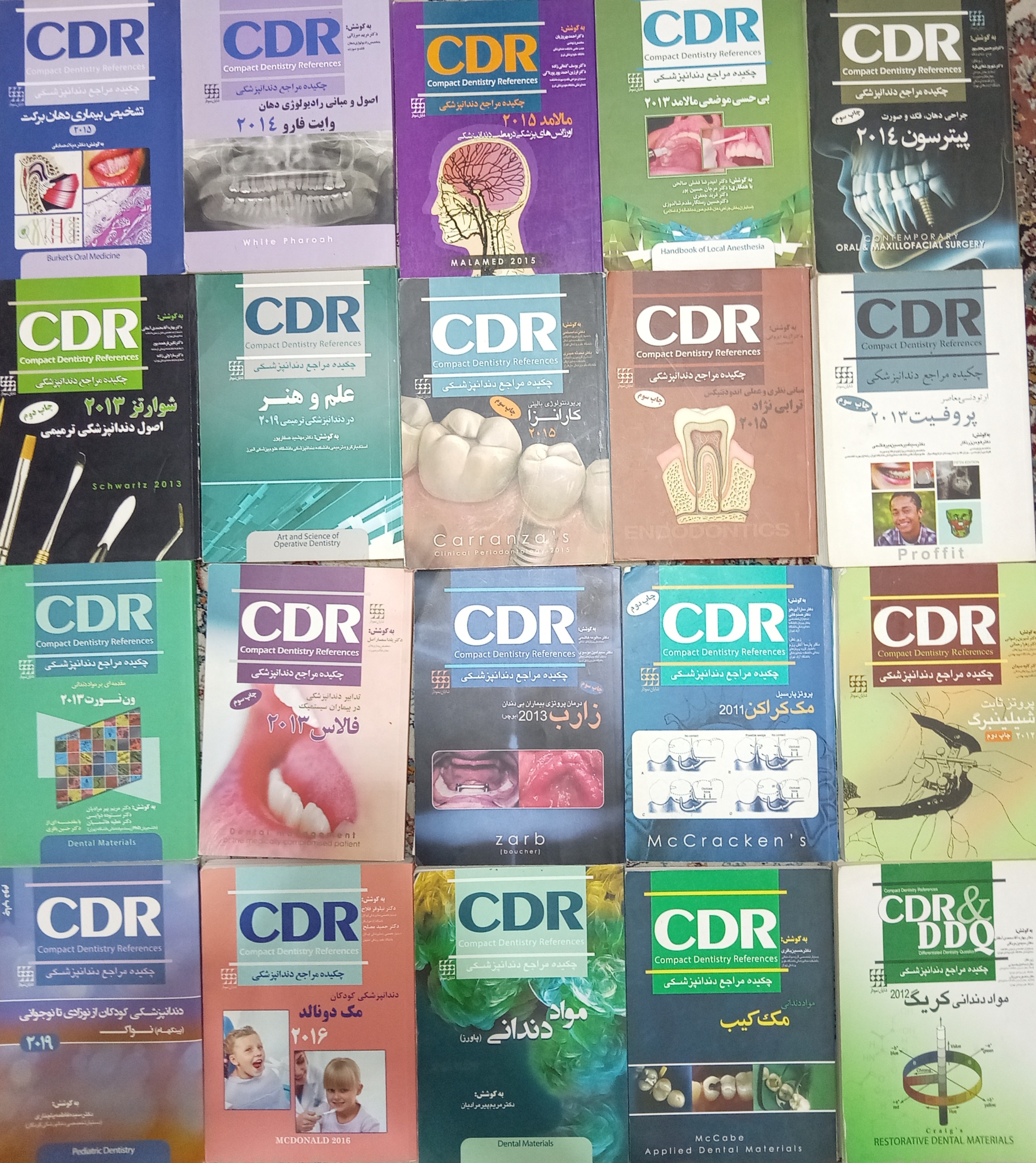 فروش فوری کتاب های دندانپزشکی با50 % تخفیف