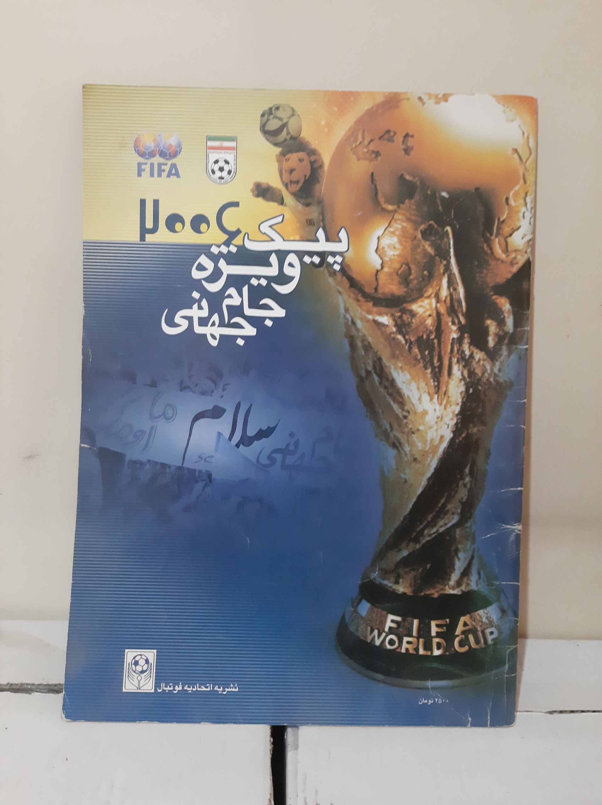 پیک ویژه جام جهانی 2006 کمیاب و خاص