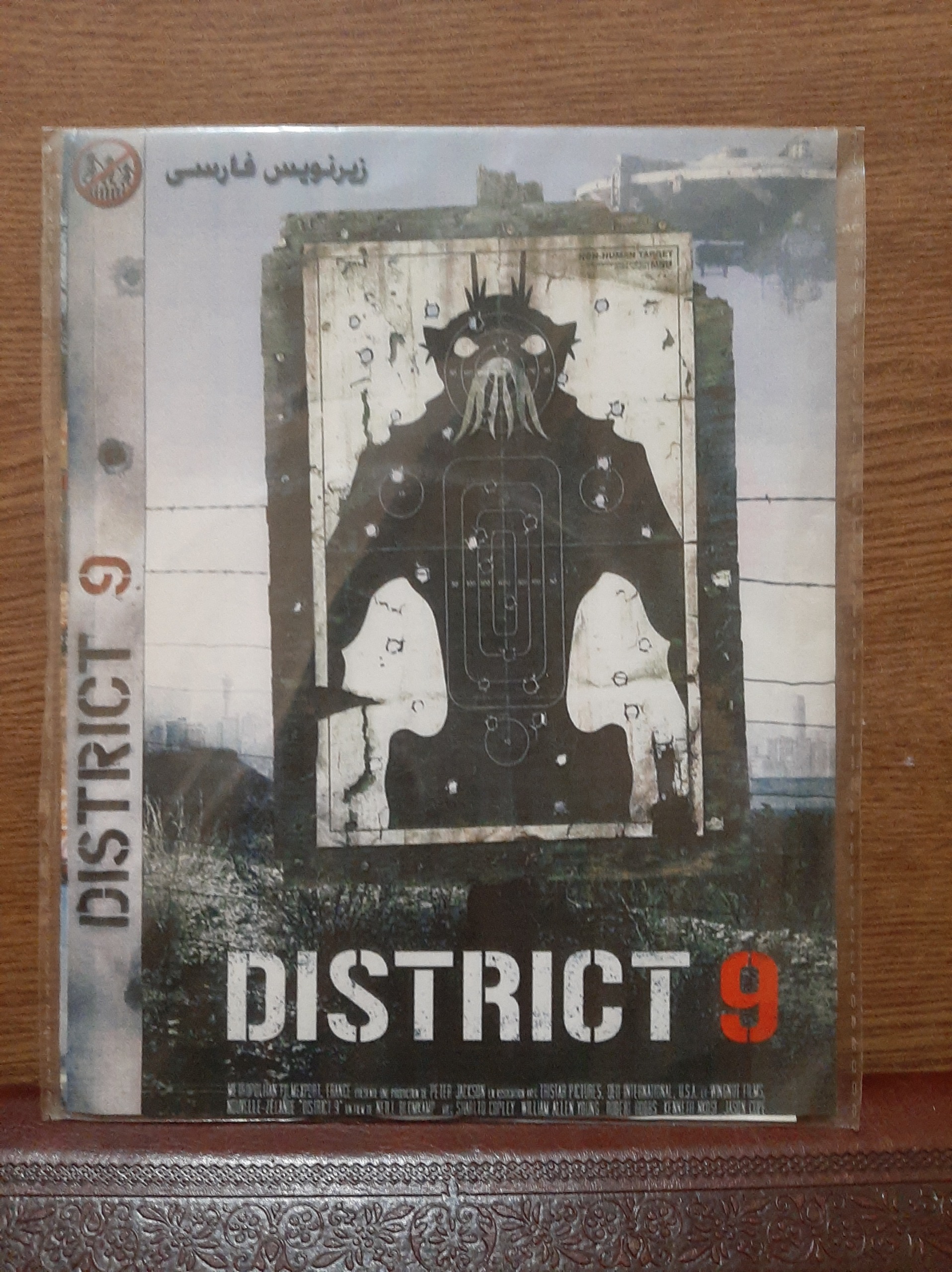 فیلم District 9