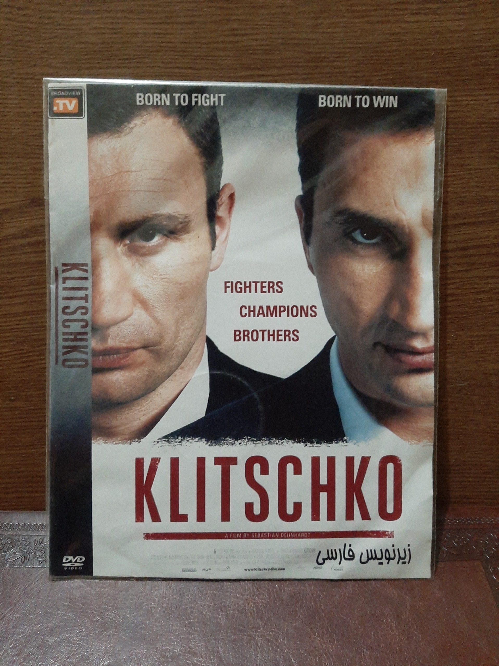 مستند زندگی نامه برادران کلیچکو