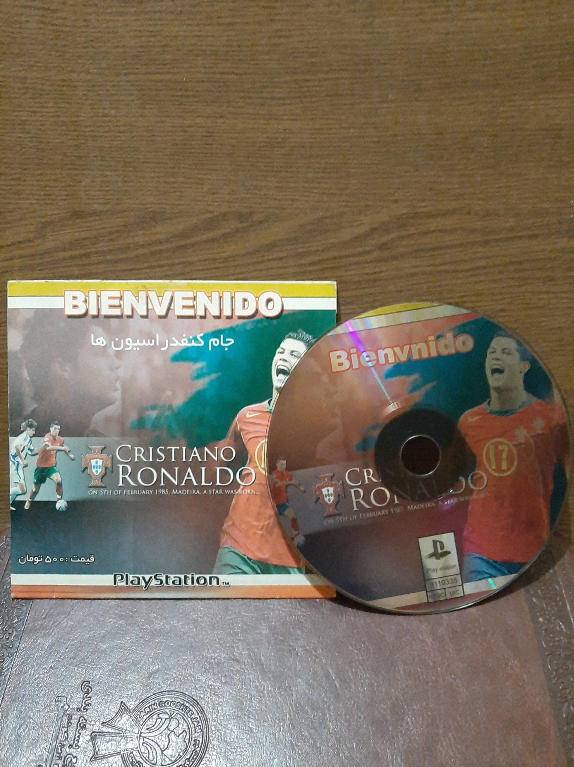 حراج بازی کمیاب جام کنفدراسیون ها