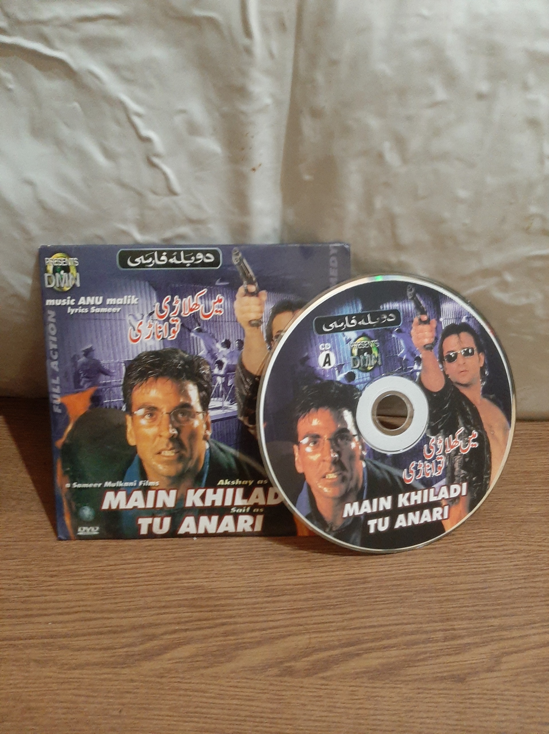 فیلم اورجینال هندی من بازیکن تو بی تجربه