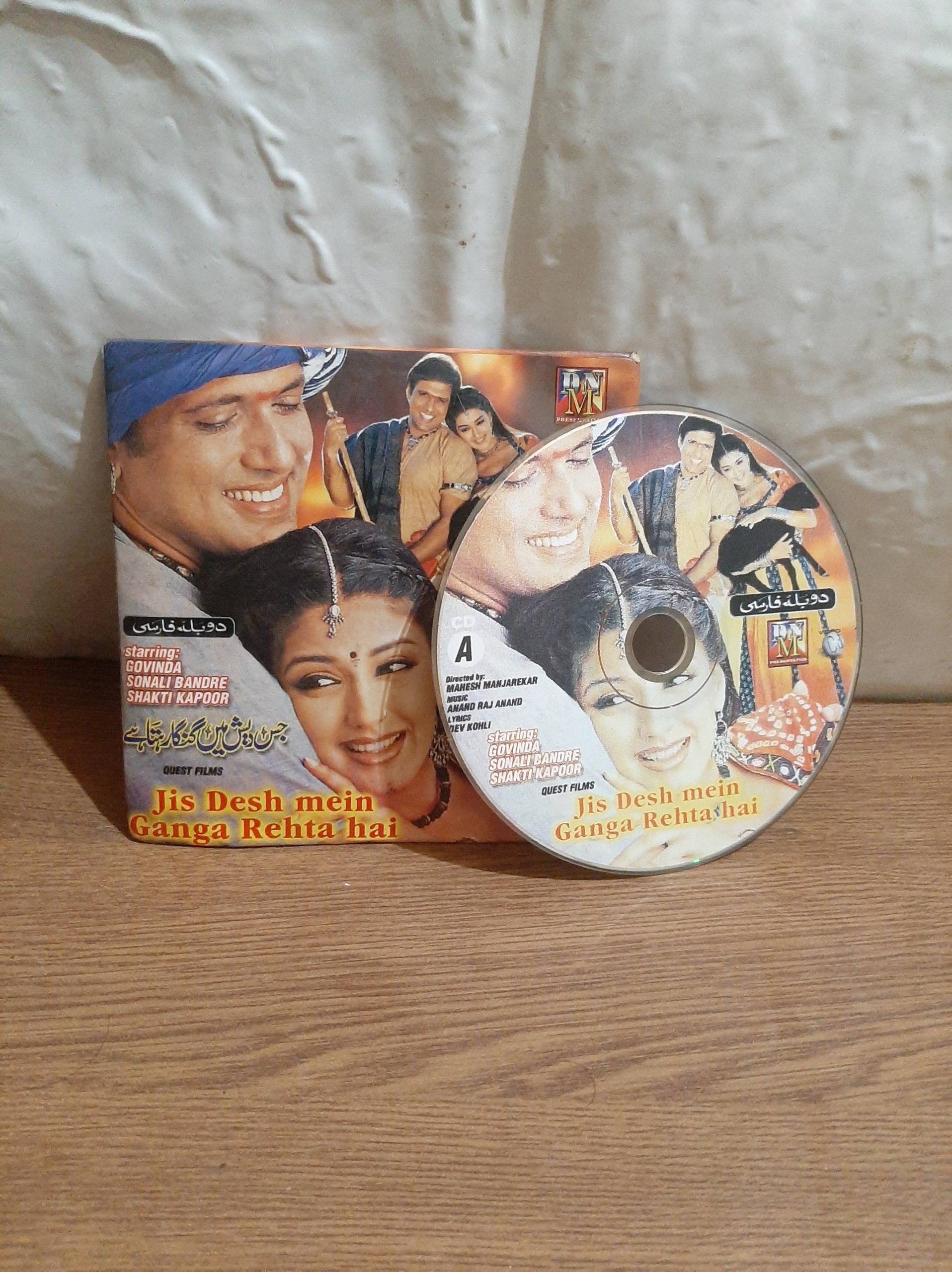 فیلم اورجینال هندی در کشوری که گنگا زندگی میکند