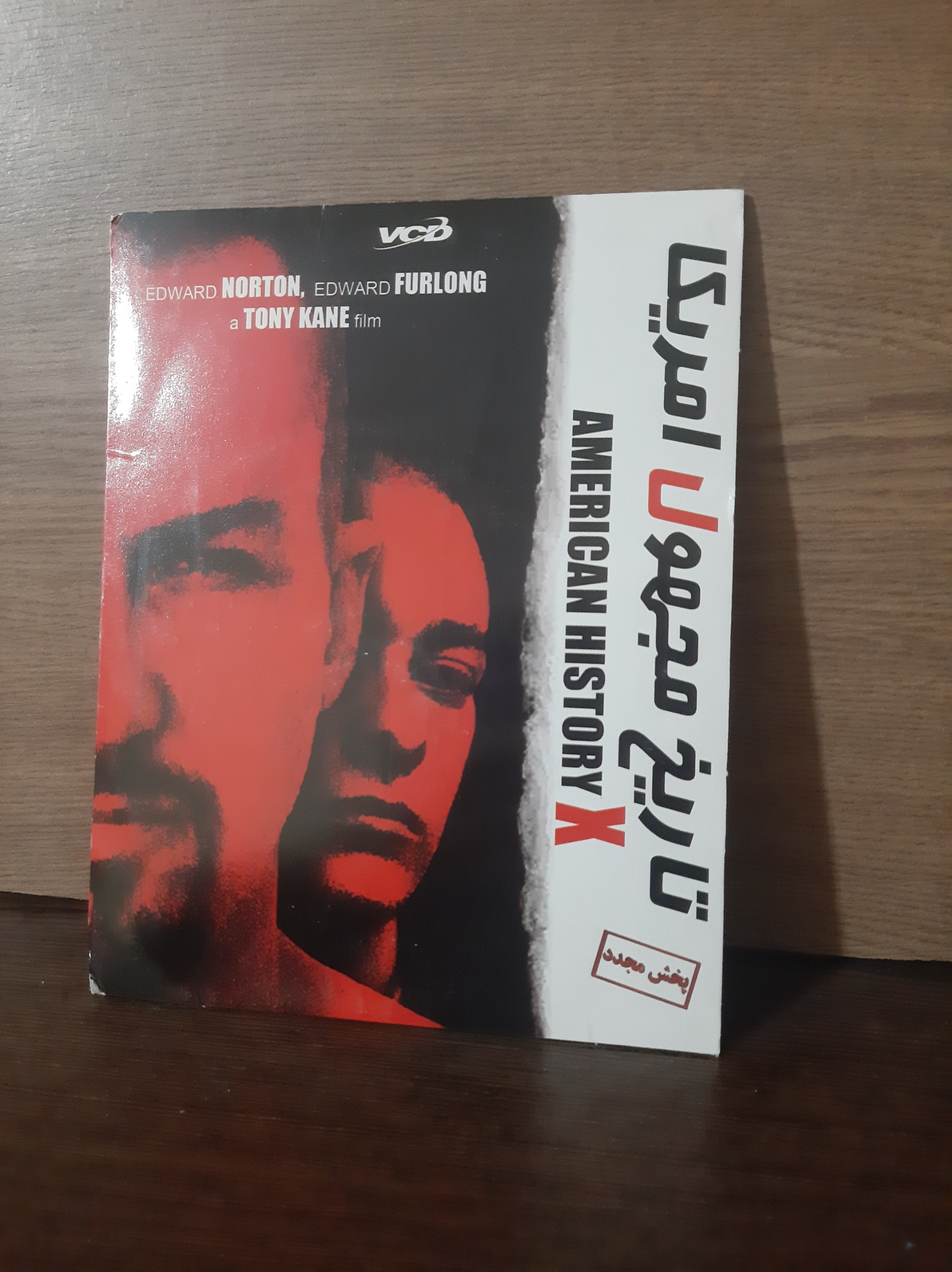 فیلم تاریخ مجهول آمریکا پک شرکتی