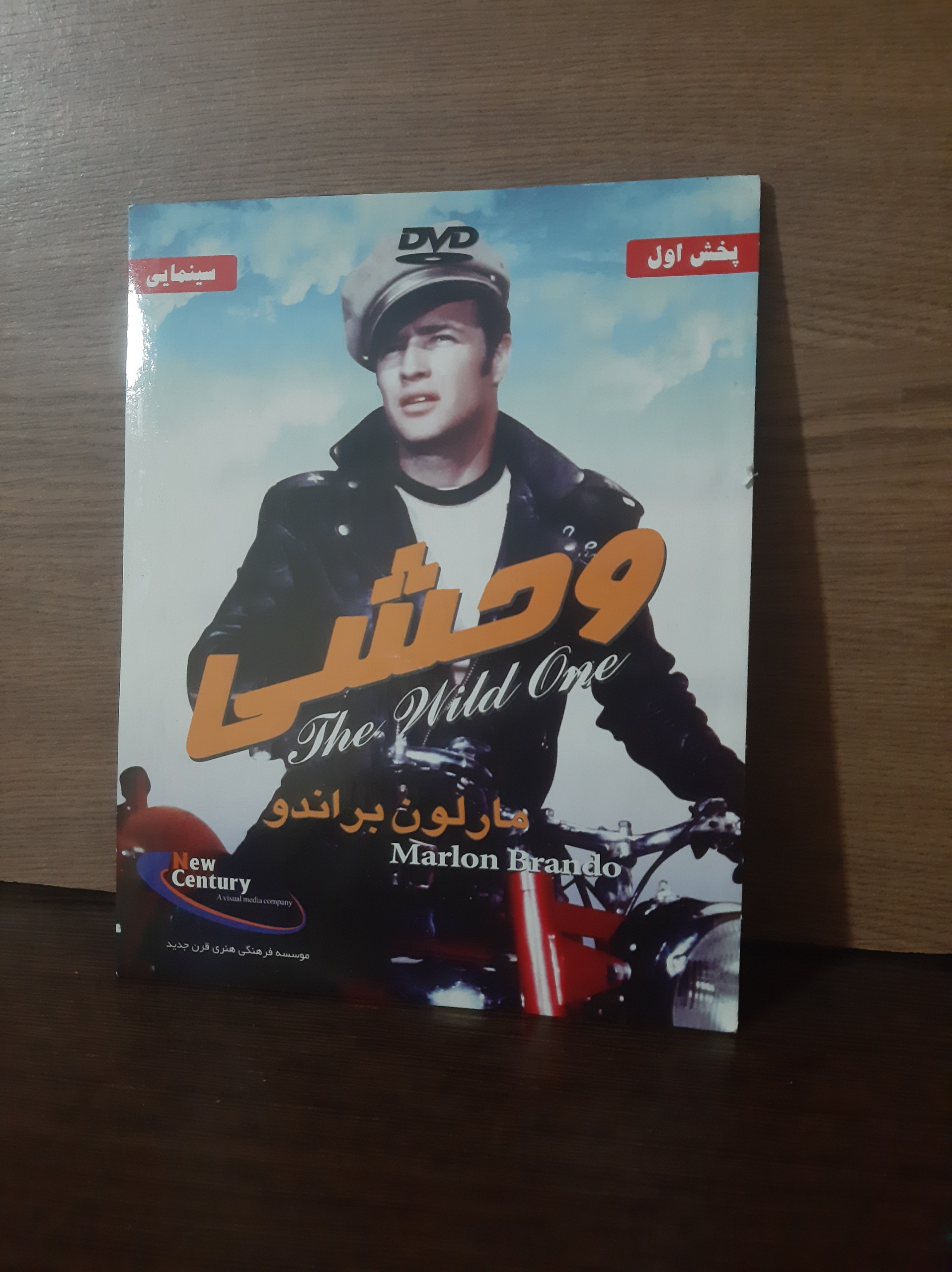 فیلم کلاسیک وحشی مارلن براندو پلمپ و آکبند شرکتی