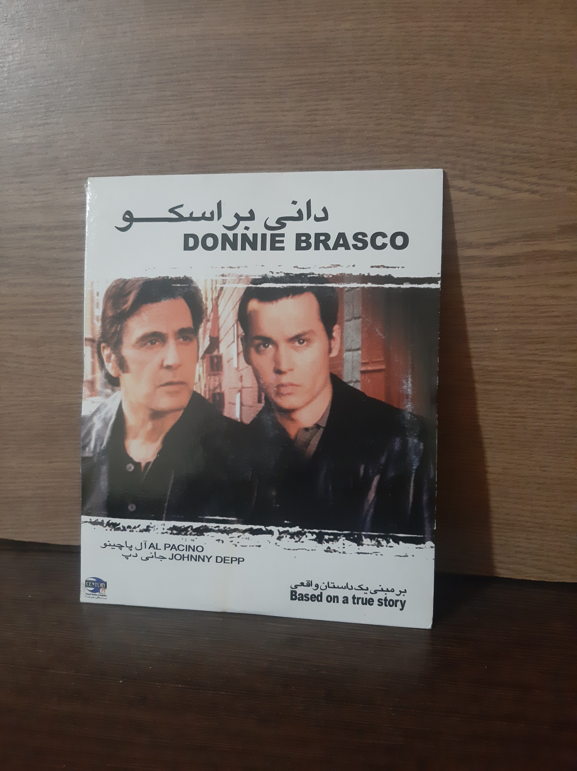 فیلم دانی براسکو آلپاچینو پلمپ و آکبند شرکتی