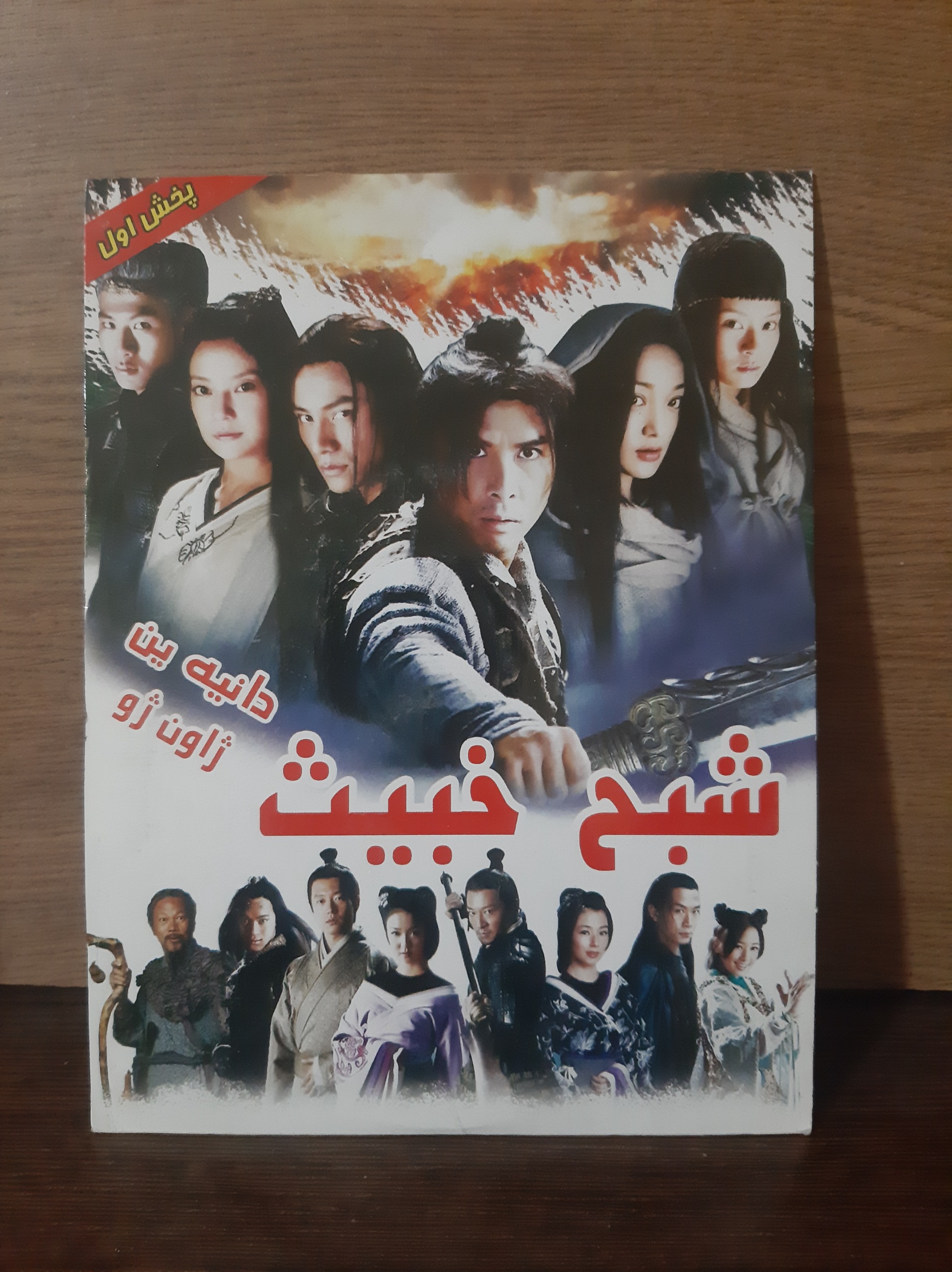 فیلم شبح خبیث پلمپ و آکبند شرکتی