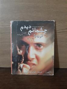 فیلم