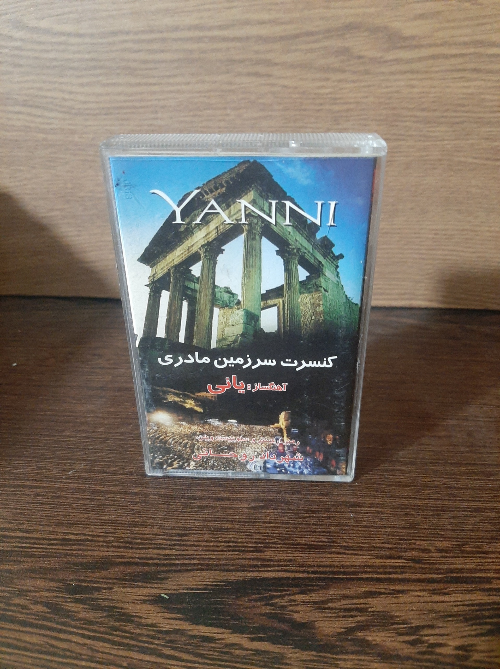 کاست کنسرت سرزمین مادری یانی اورجینال