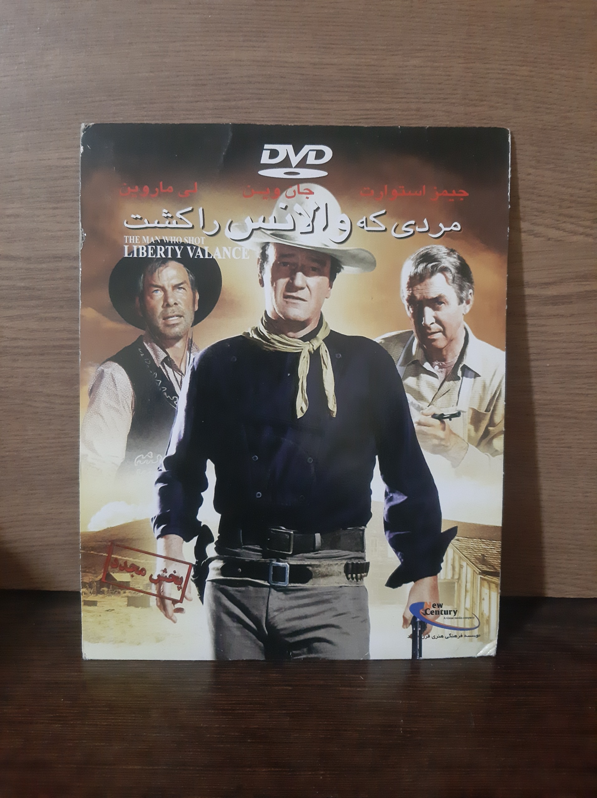 فیلم کلاسیک مردی که والانس را کشت پلمپ شرکتی