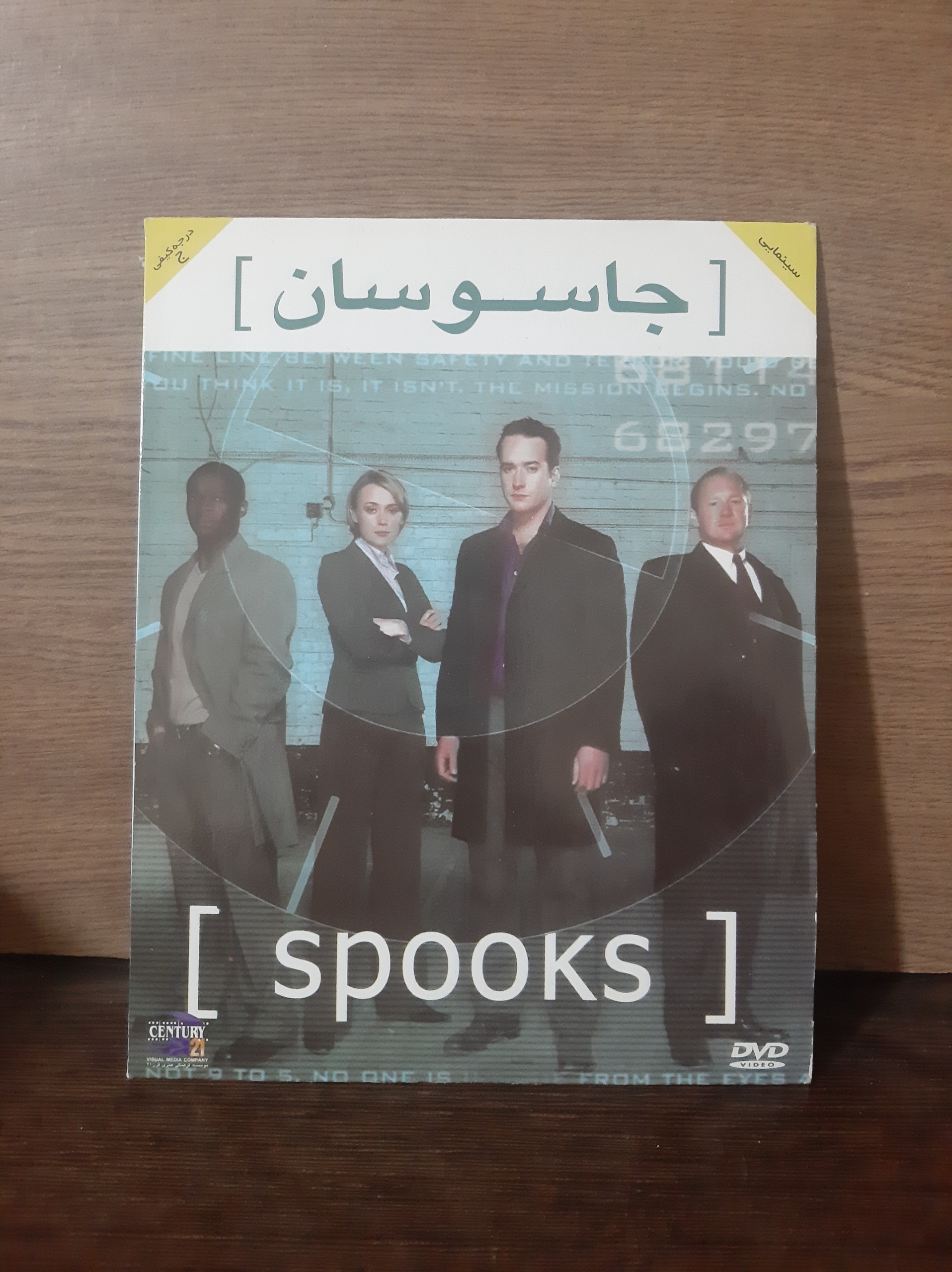 فیلم جاسوسان پلمپ و آکبند شرکتی