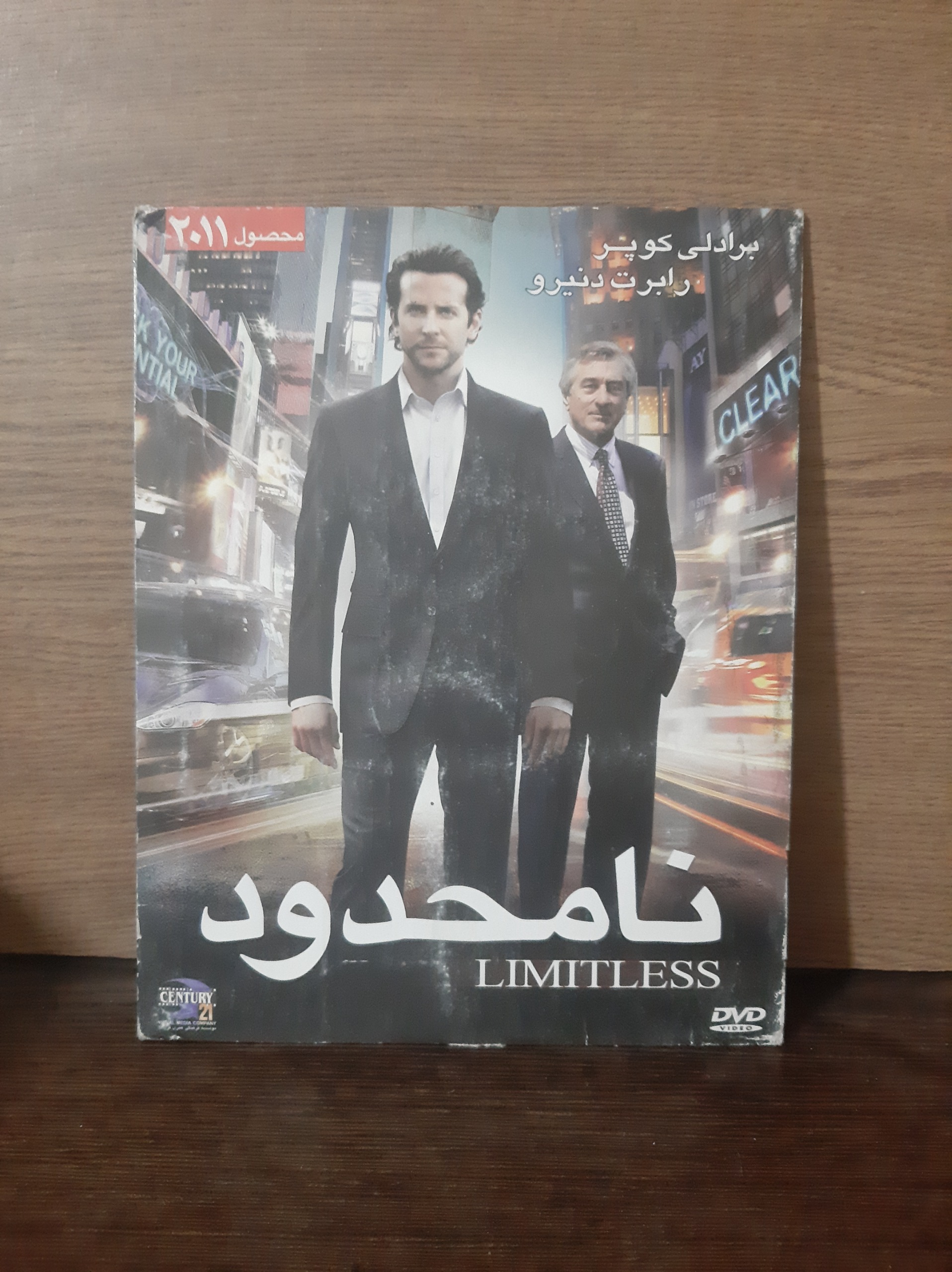 فیلم نامحدود از برادلی کوپر پلمپ و آکبند شرکتی