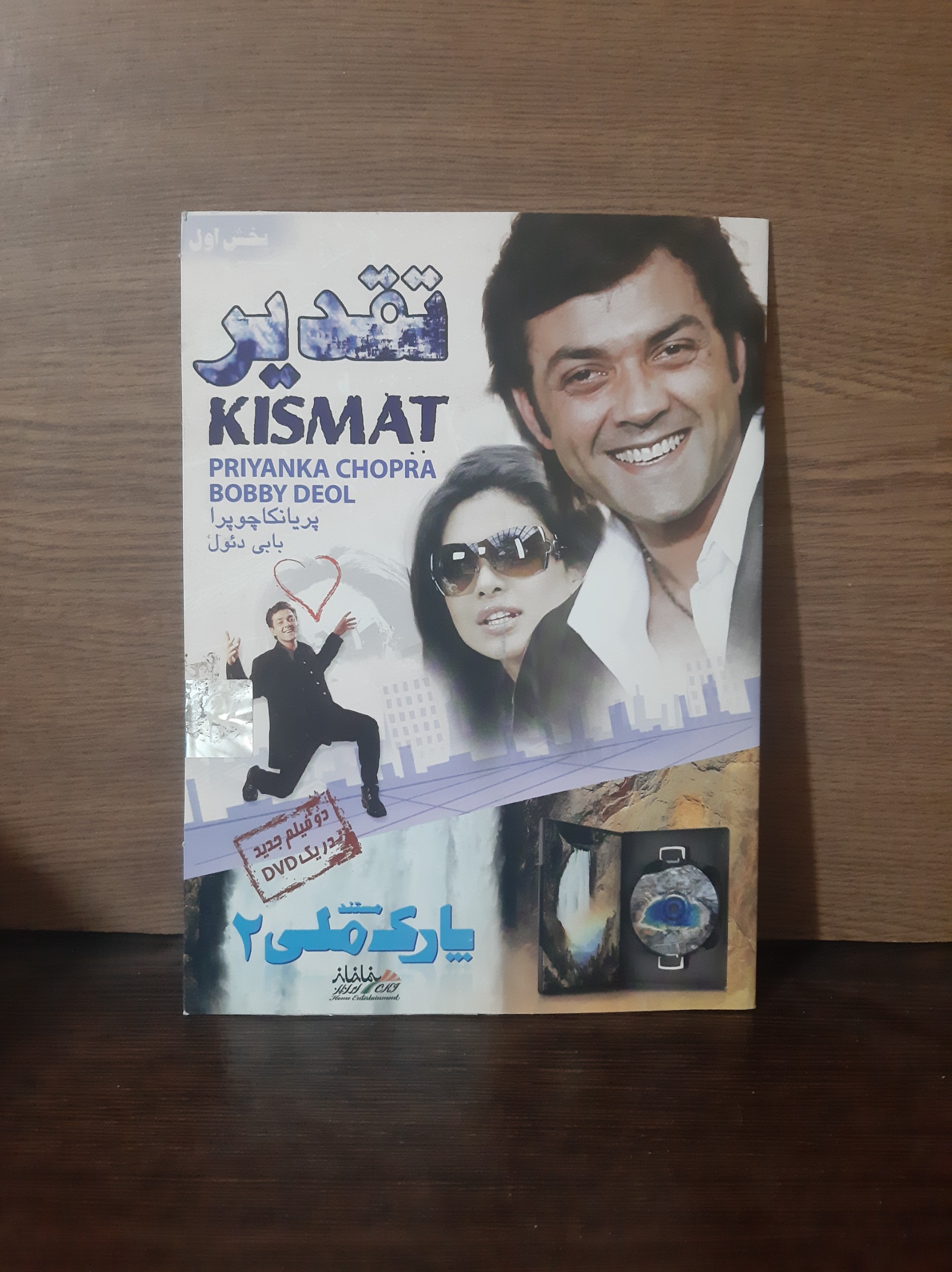 فیلم هندی تقدیر از بابی دئول پلمپ و آکبند شرکتی