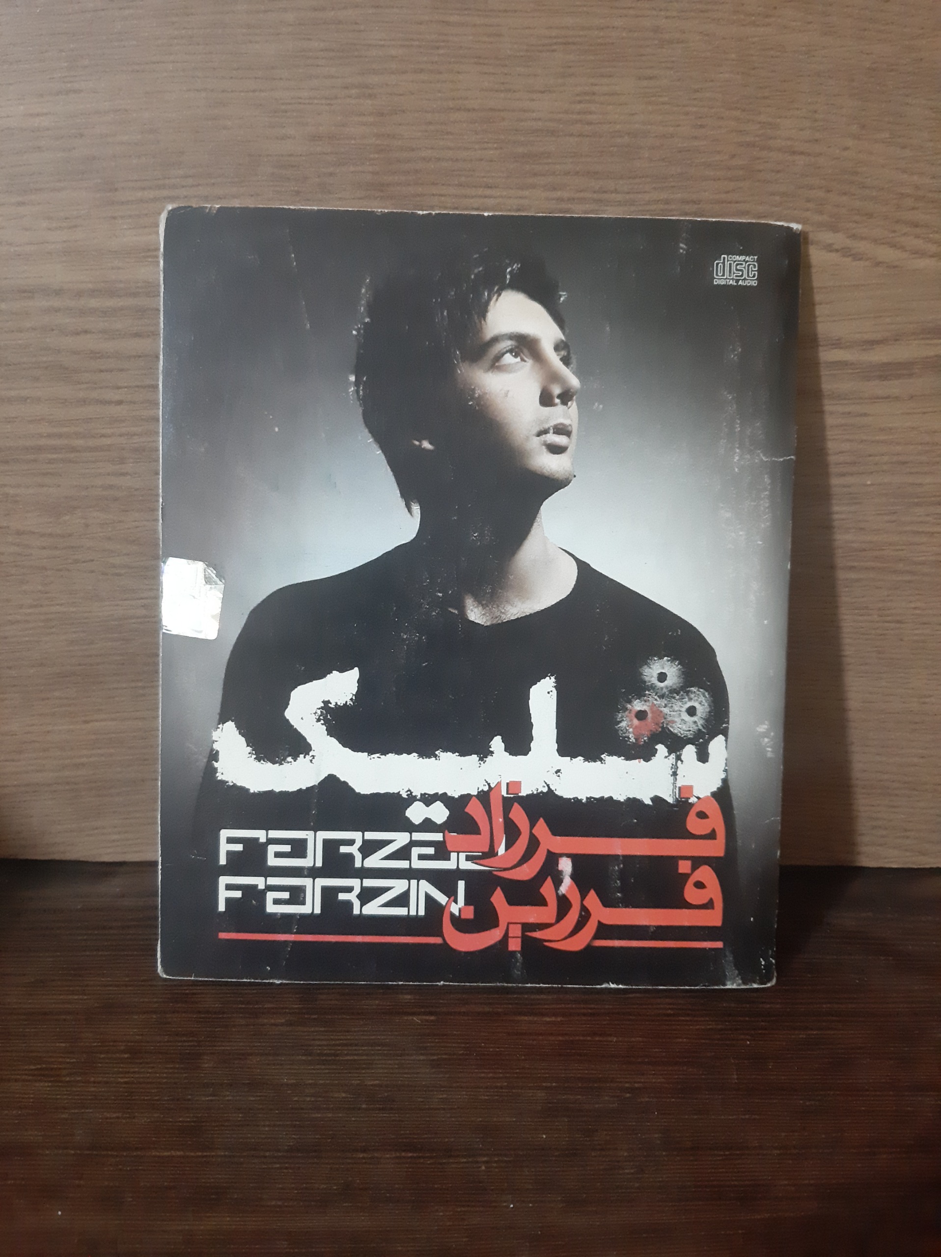 آلبوم شلیک فرزاد فرزین پک شرکتی