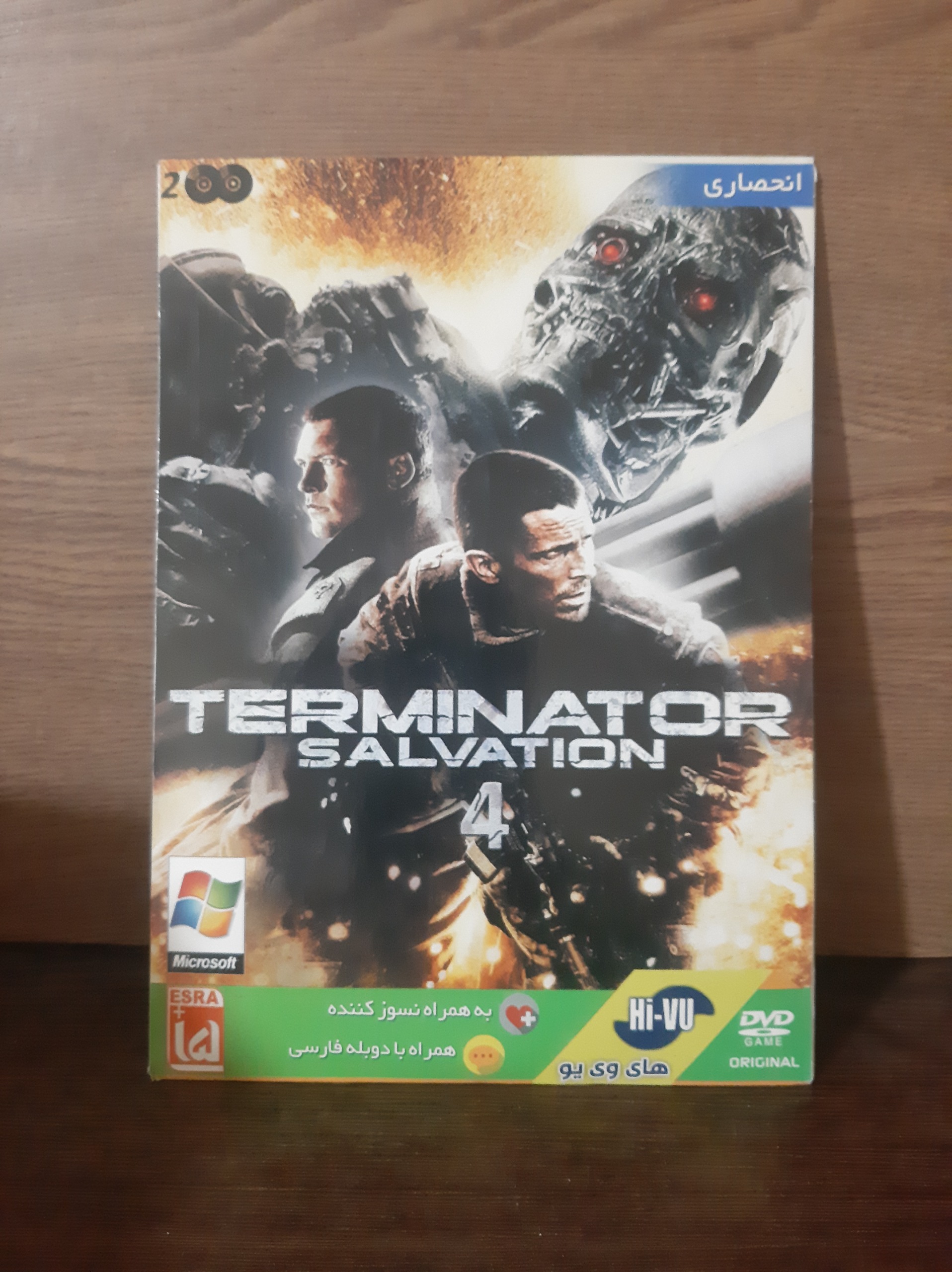 بازی ترمیناتور 2 دیسک پلمپ و آکبند