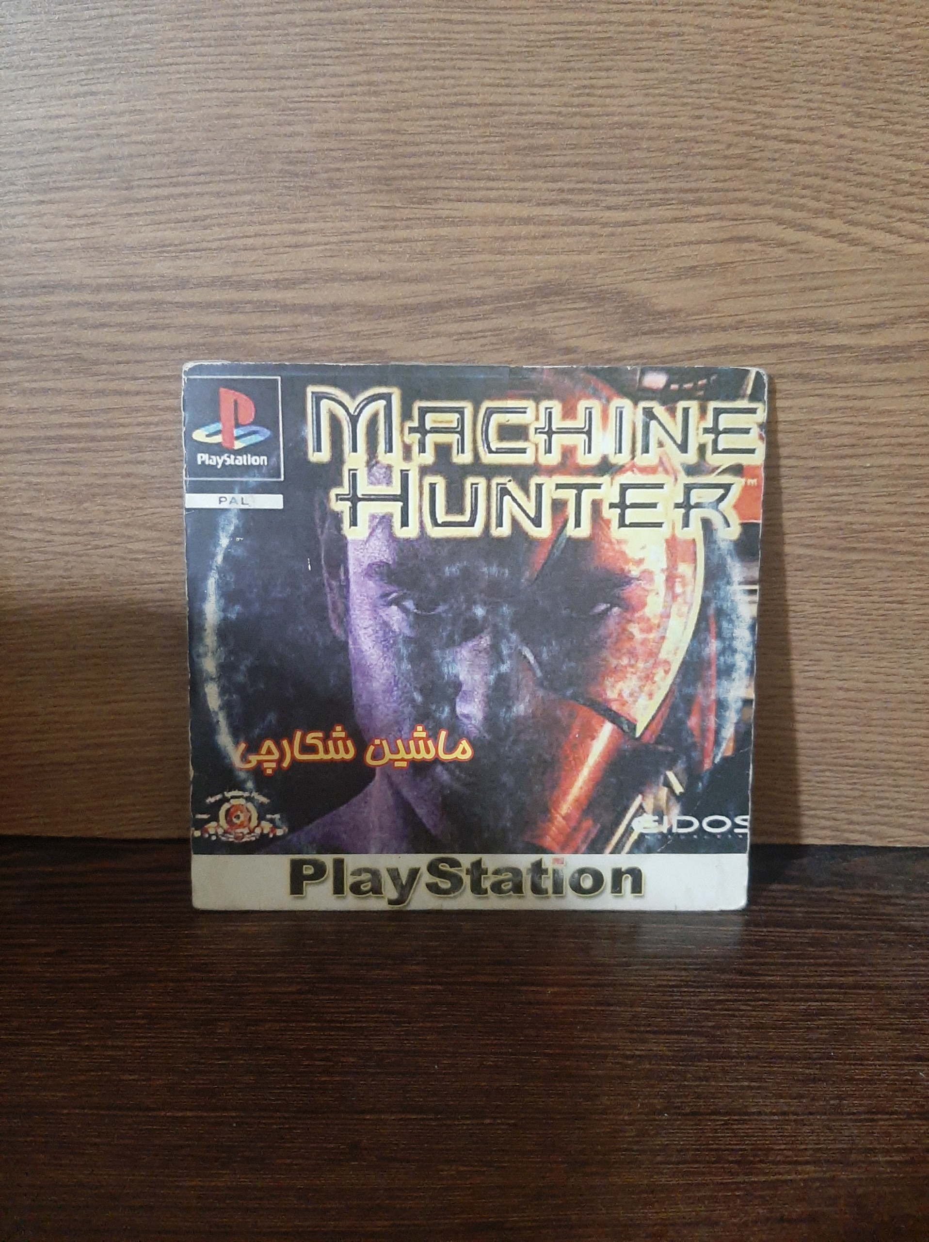 بازی کمیاب ماشین شکارچی پلمپ و آکبند