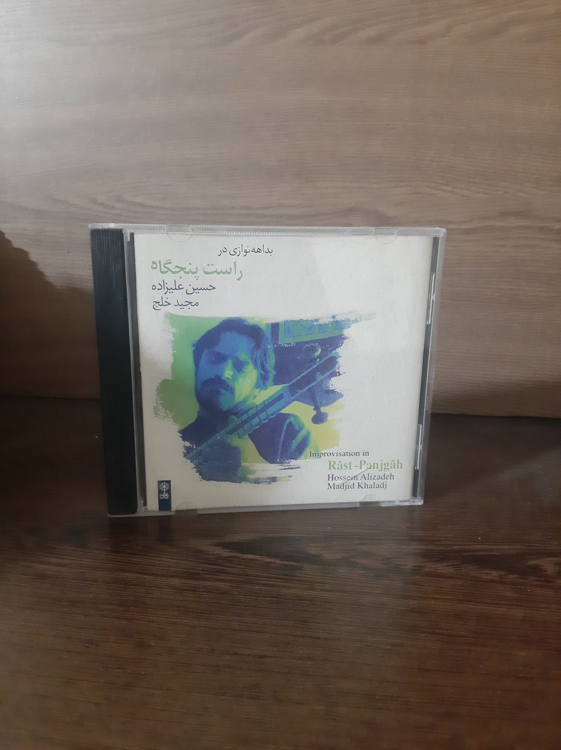 بداهه نوازی در راست پنجگاه استاد حسین علیزاده