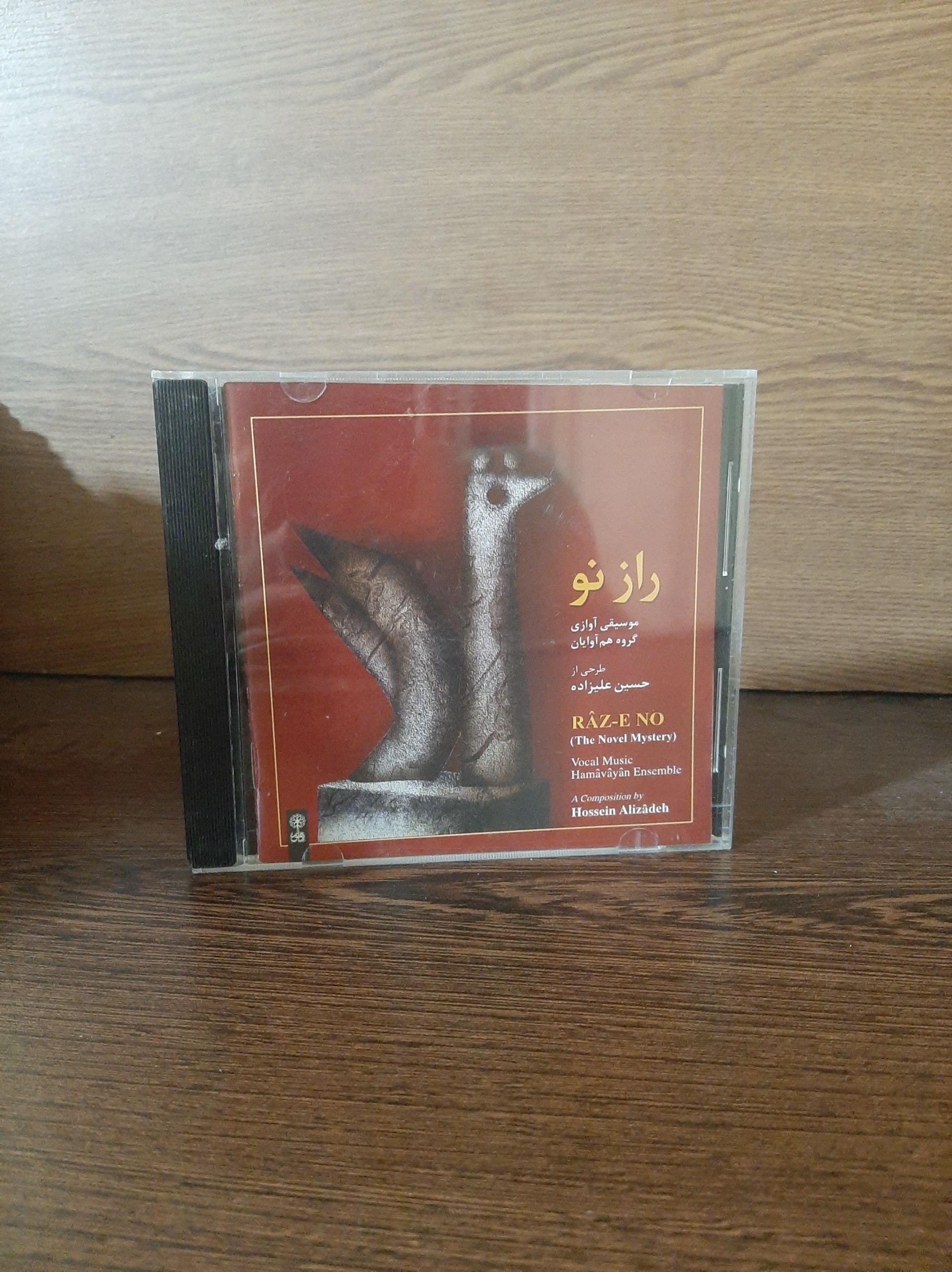 آلبوم راز نو طراحی از استاد حسین علیزاده