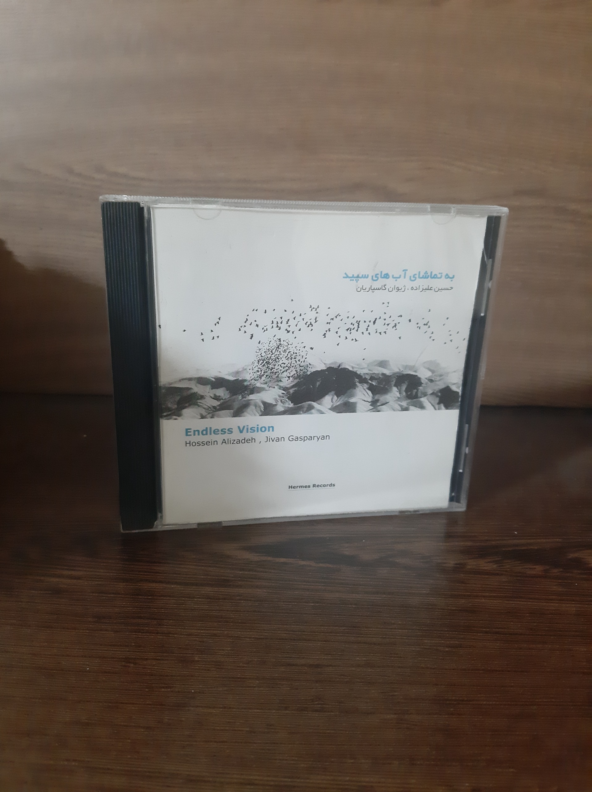 آلبوم به تماشای آب های سپید استاد حسین علیزاده