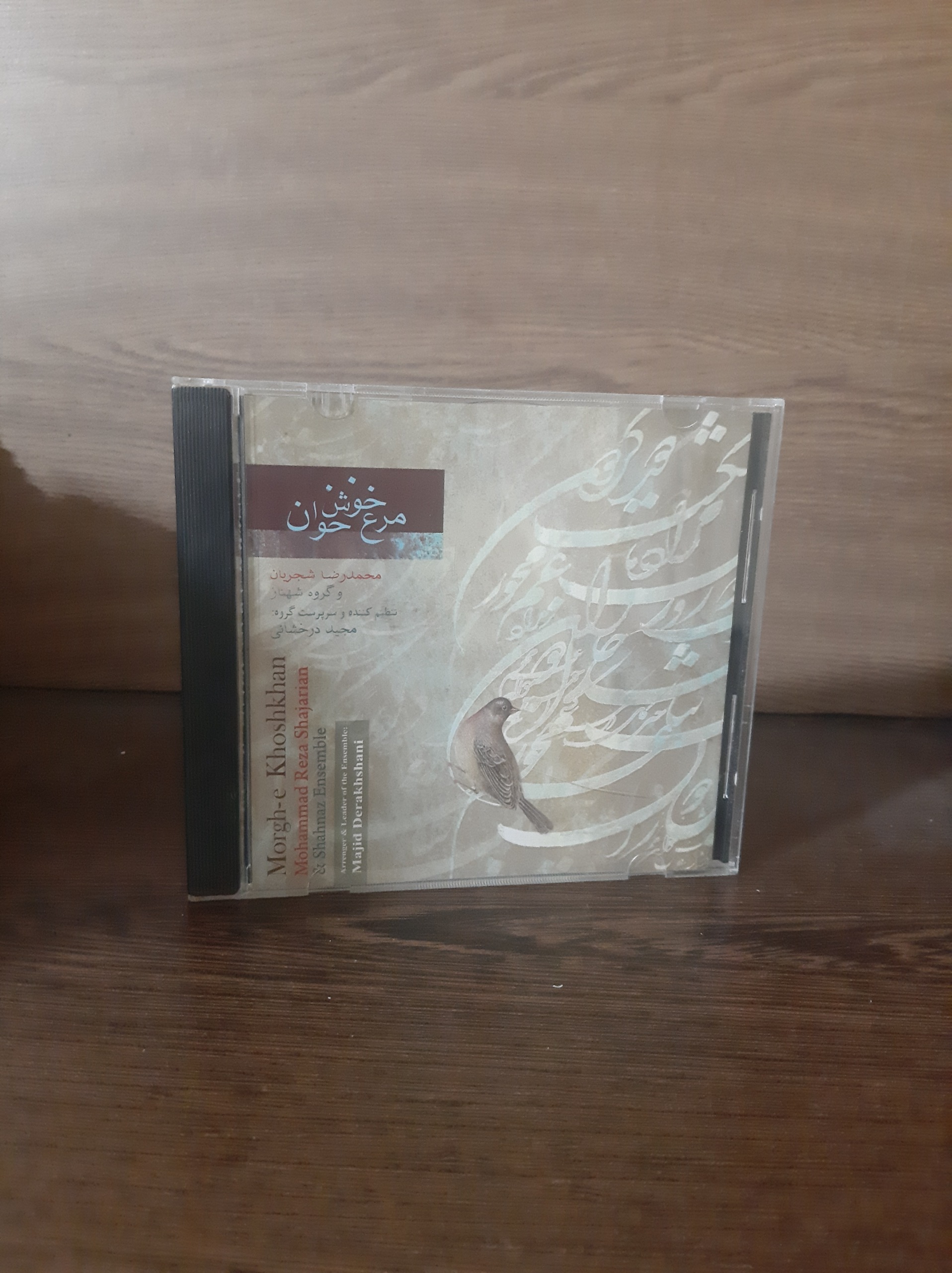 آلبوم مرغ خوش خوان از محمدرضا شجریان