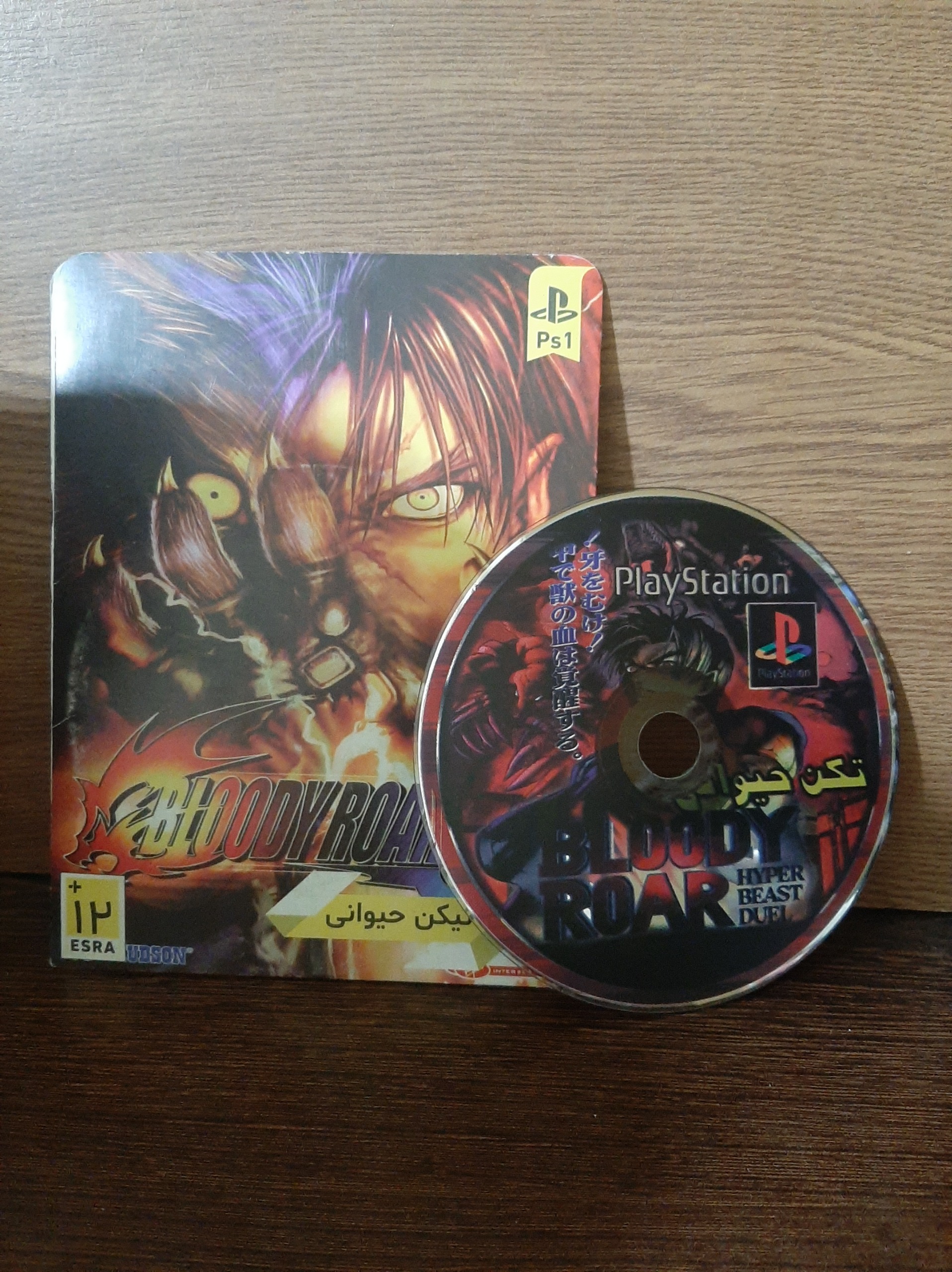 بازی تیکن 3 یا تیکن حیوانی ps1