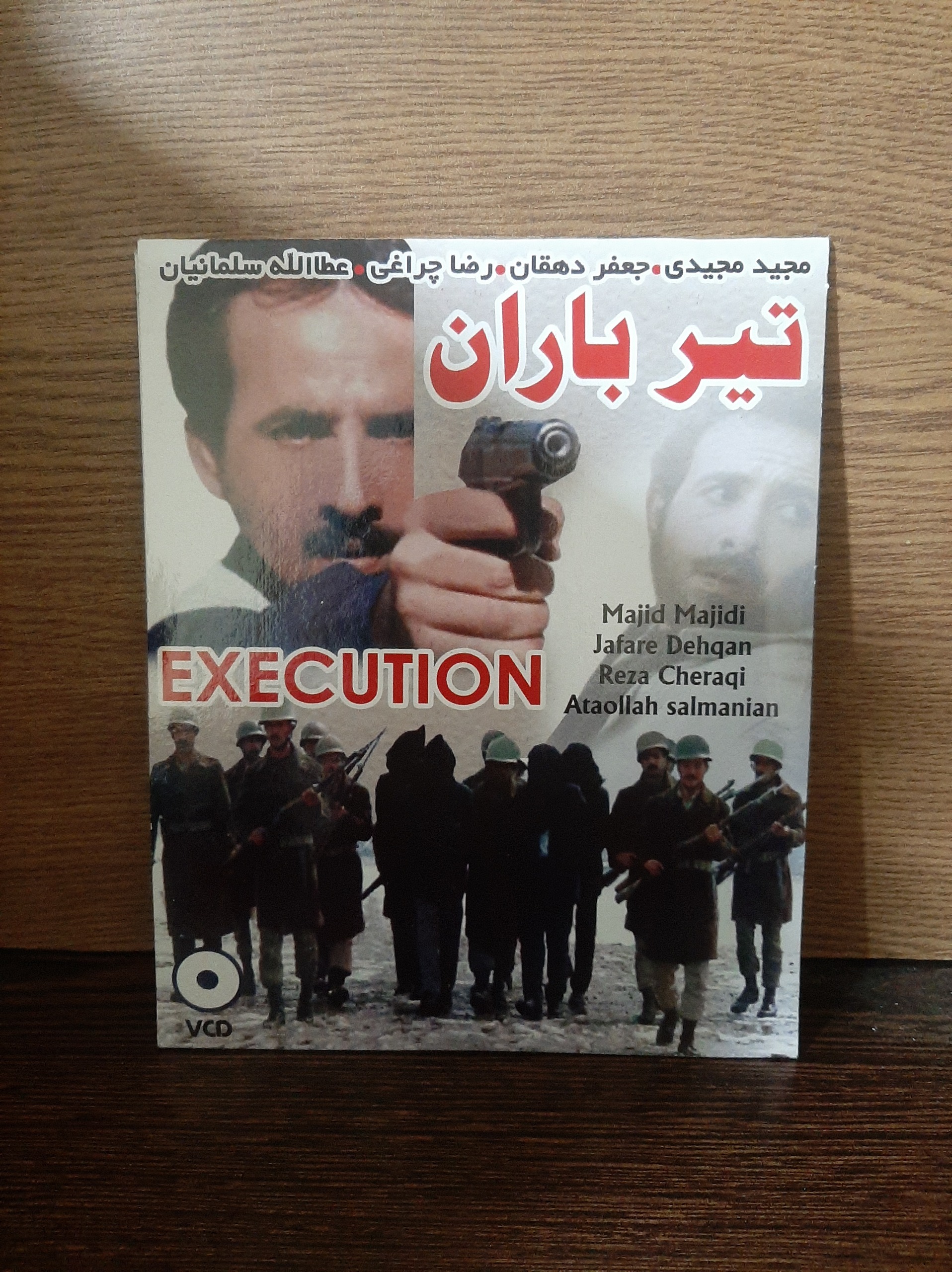 فیلم تیر باران پک شرکتی پلمپ و آکبند