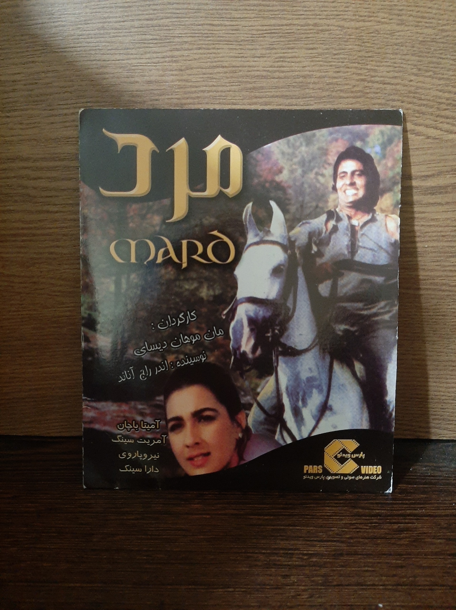 فیلم هندی مرد پک شرکتی