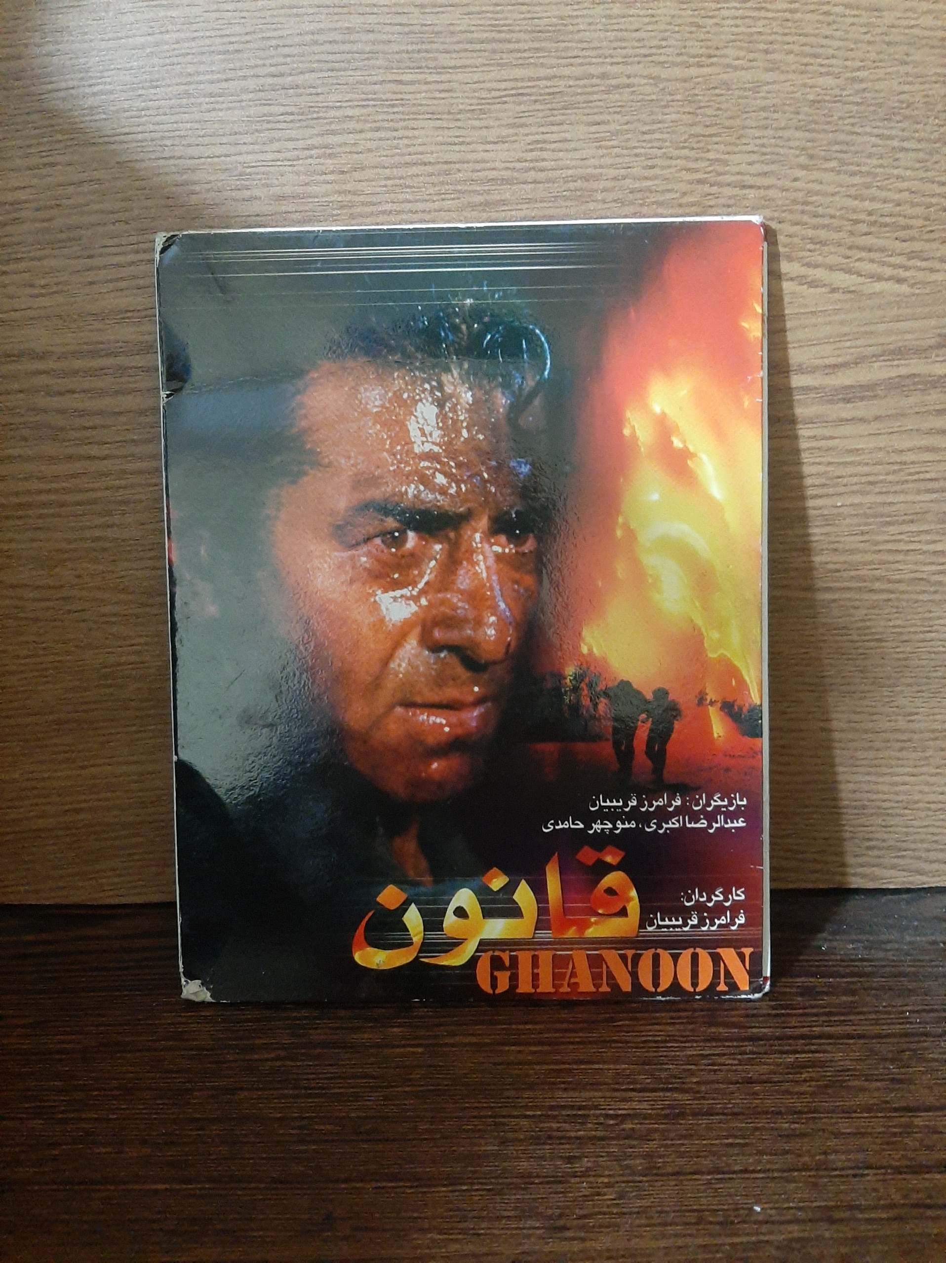 فیلم قانون پک شرکتی