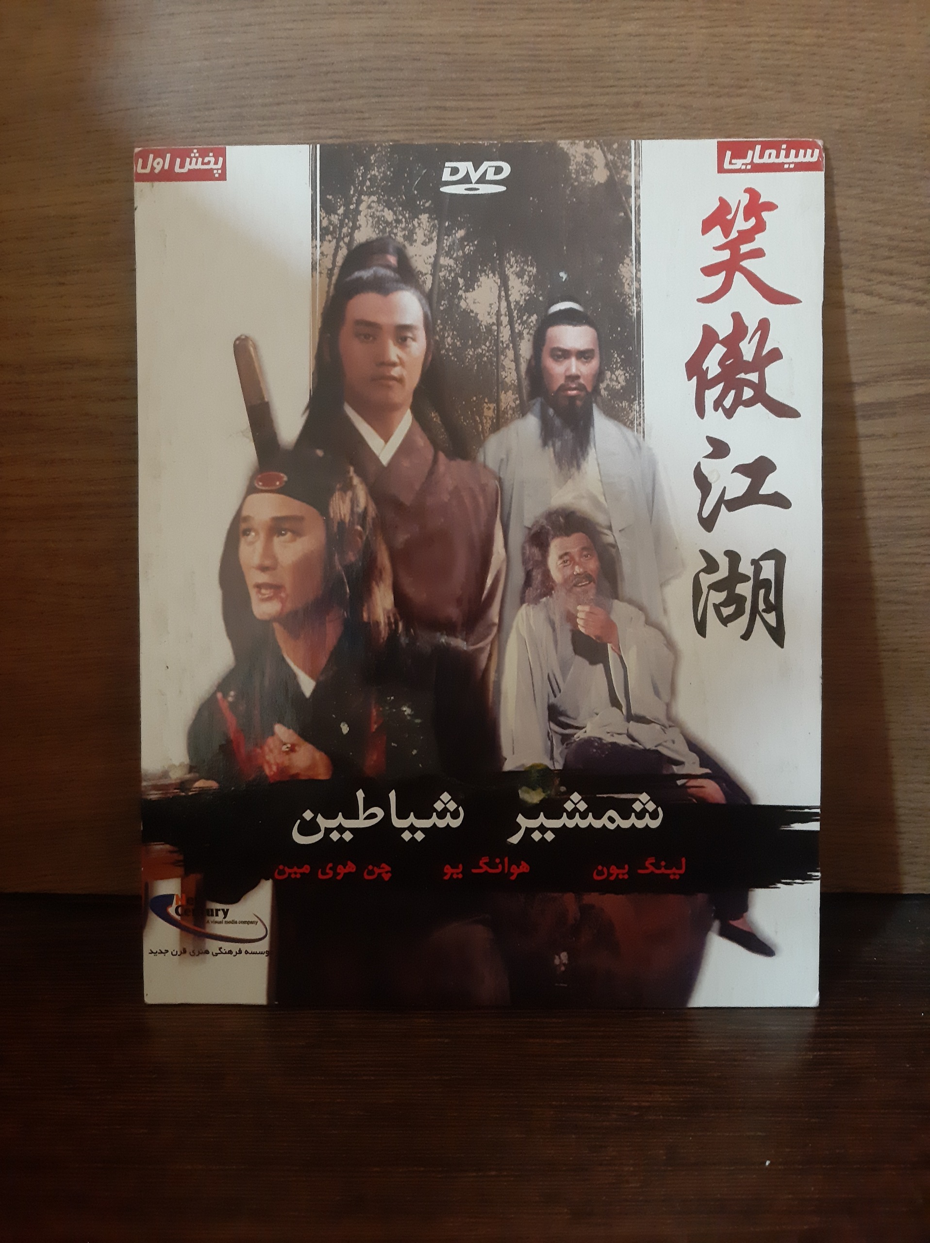 فیلم شمشیر شیاطین پک شرکتی