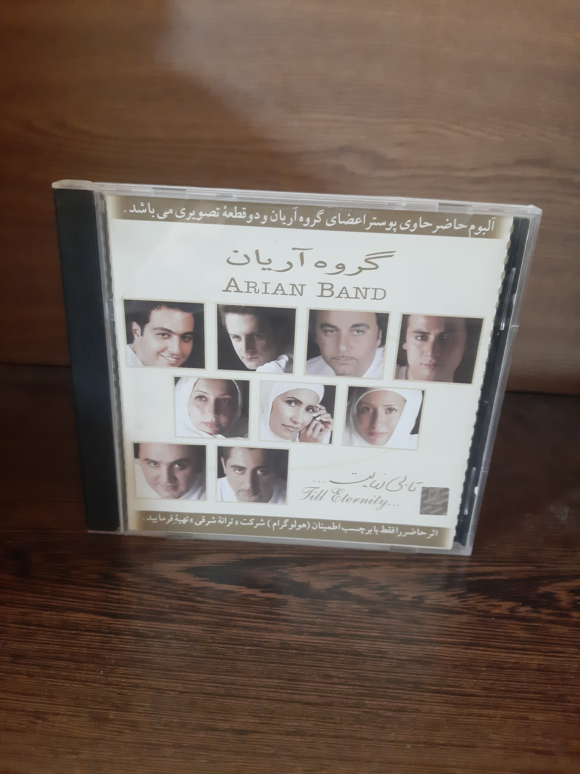 آلبوم تا بی نهایت گروه آریان قاب شیشه 2 دیسک