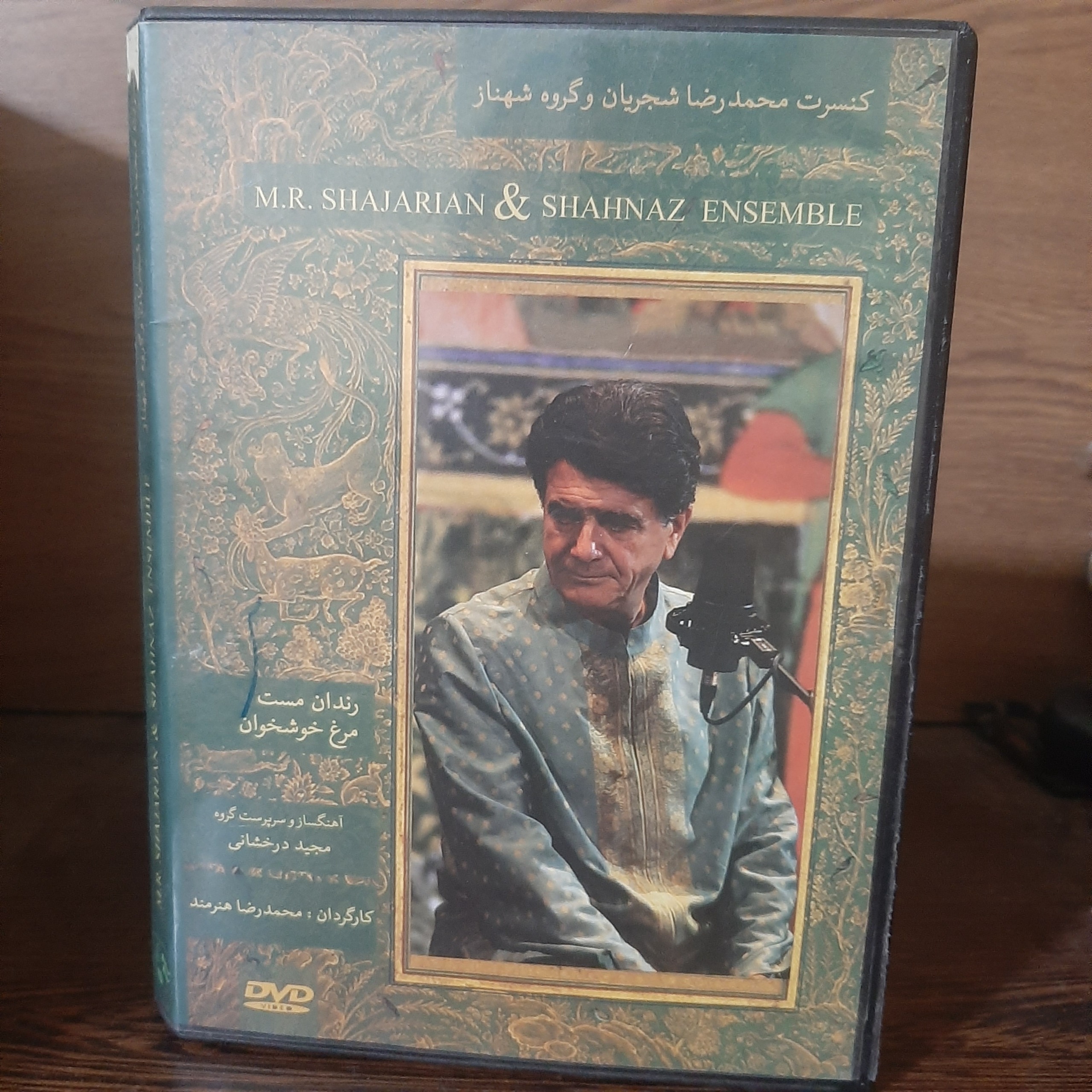 کنسرت محمدرضا شجریان و گروه شهناز پک شرکتی