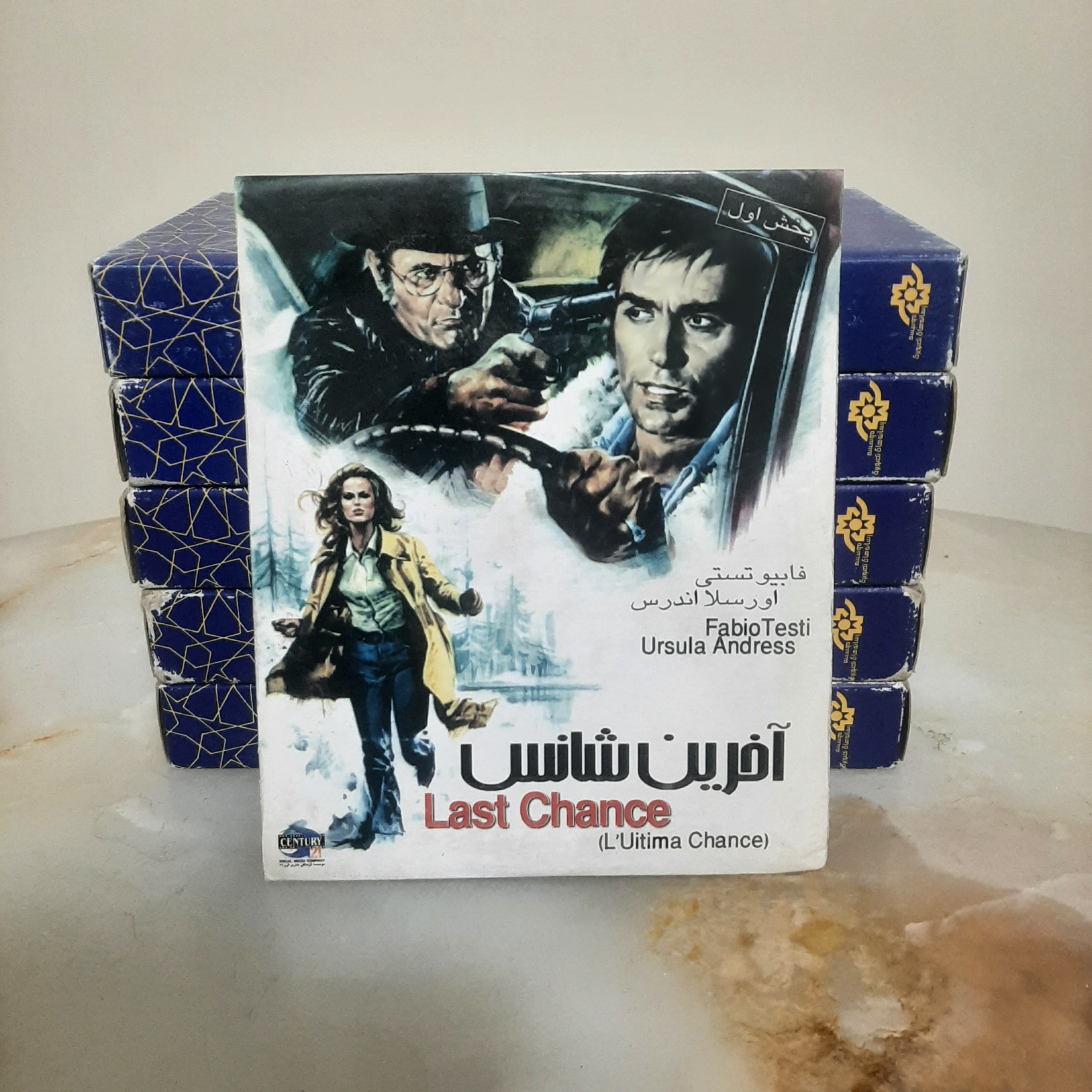 فیلم آخرین شانس پک شرکتی