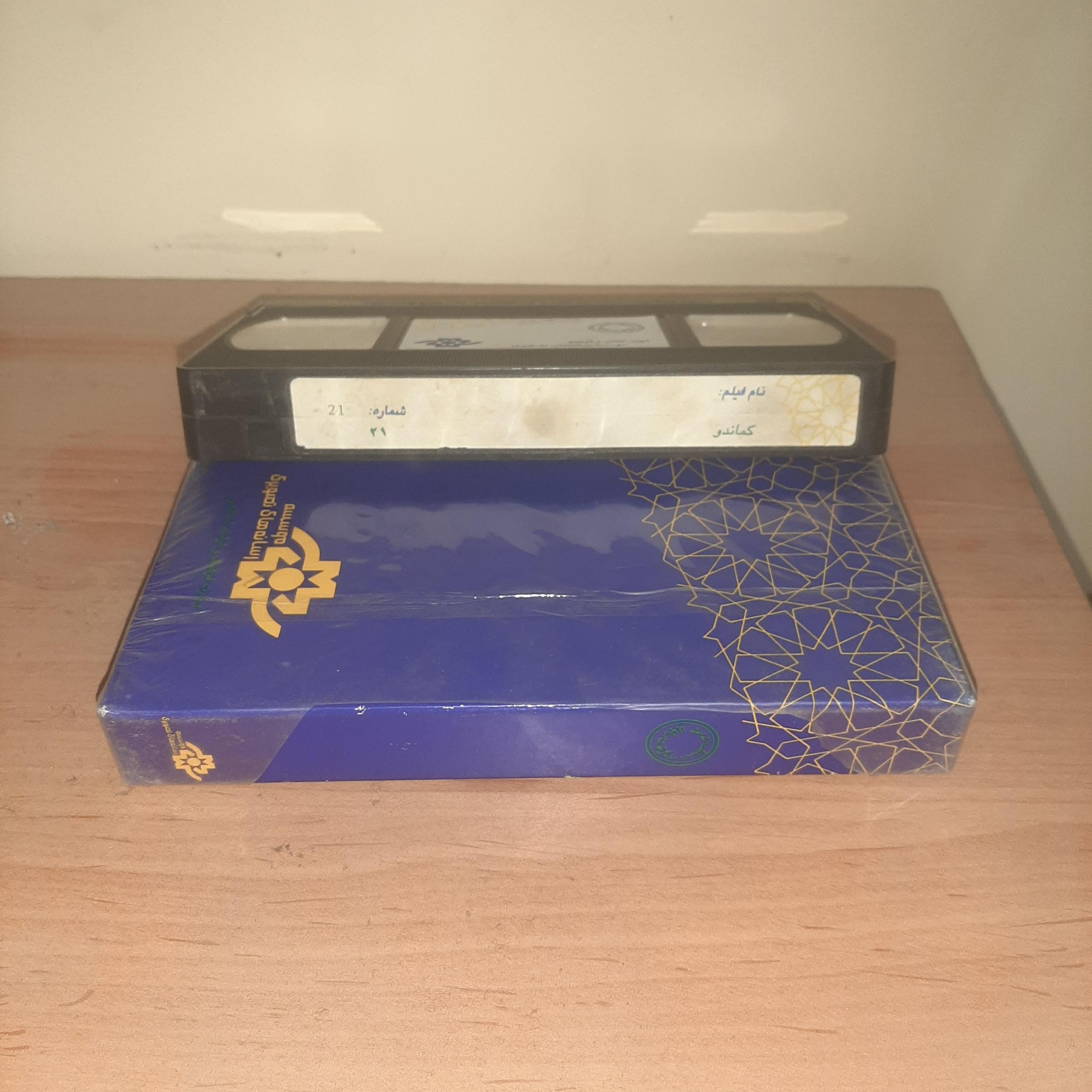فیلم کماندو نسخه VHS