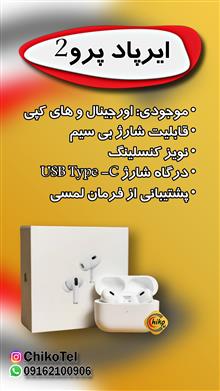 ایرپاد