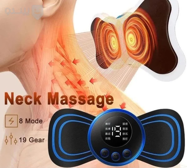 ماساژور پروانه ای فیزیوتراپ کل بدن