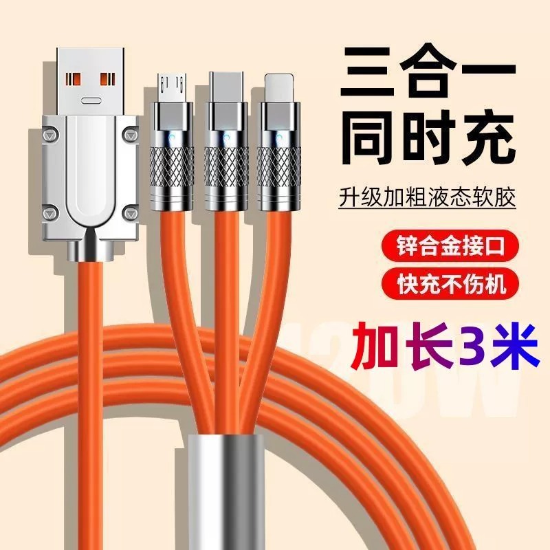 کابل 3 کاره 120W جنس فوق العاده