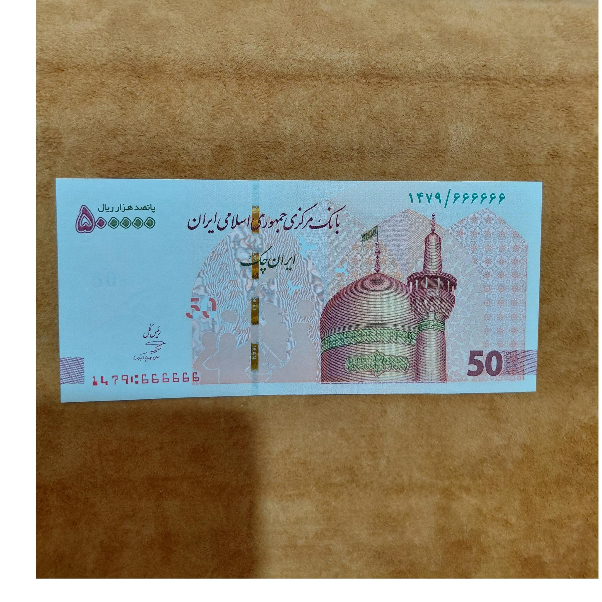 تک برگ سریال رند کلکسیونی