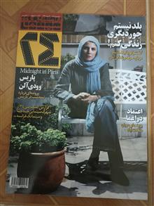 همشهری