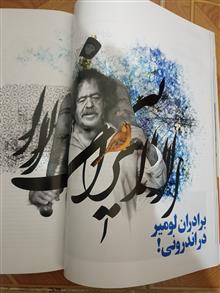 همشهری
