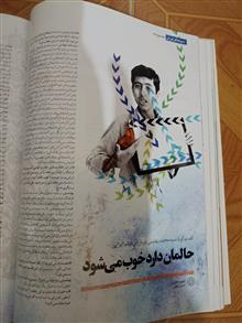 همشهری